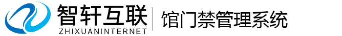 馆门禁管理系统